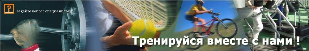 trenerovka
